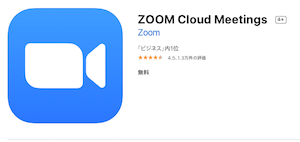 iOS用ZOOMアプリ