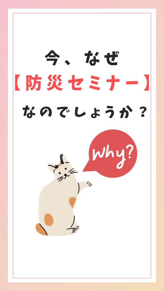 6月29日（日曜日）、名古屋市のプアララさんでペット防災と鍼灸ケアの講座を開催します。
詳しくはホームページまたはハイライトを見てくださいね！
この機会にぜひ災害からペットを守るために考えましょう。
#ペット鍼灸 
#ペット鍼灸セラピー 
#東洋医学でペットのケア 
#ペット防災
#滋賀ペット治療院 
#プアララ